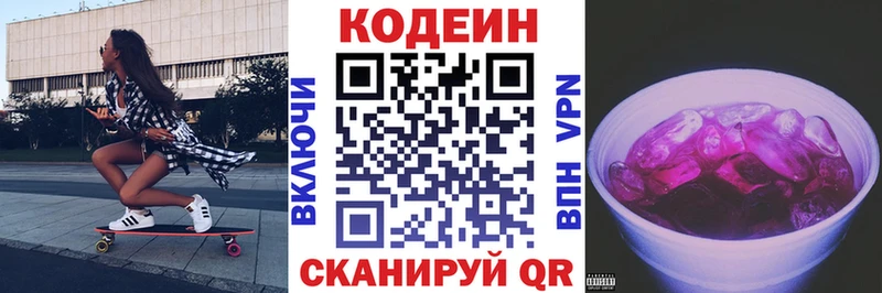 Кодеиновый сироп Lean напиток Lean (лин)  продажа наркотиков  Дагестанские Огни 