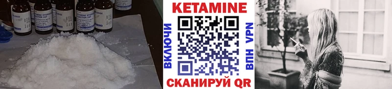 КЕТАМИН VHQ  закладка  Дагестанские Огни 