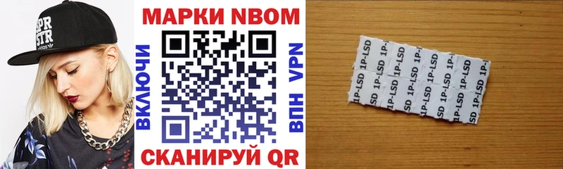 Марки 25I-NBOMe 1500мкг  Дагестанские Огни 